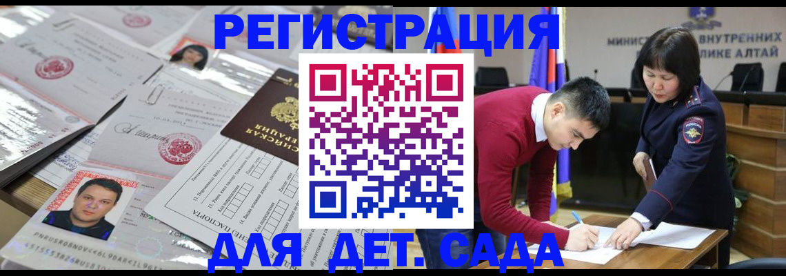 прописка штамп в Славянске-на-Кубани