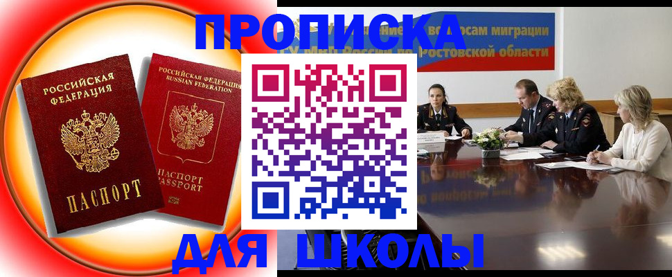 временная регистрация надежно в Славянске-на-Кубани