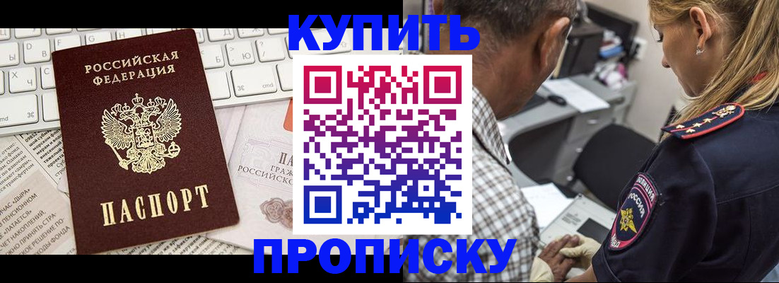 временная регистрация недорого в Славянске-на-Кубани