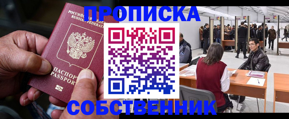 регистрация для школы в Славянске-на-Кубани