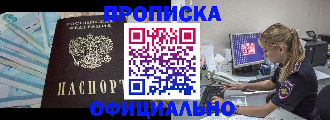 прописка ребенка в Славянске-на-Кубани